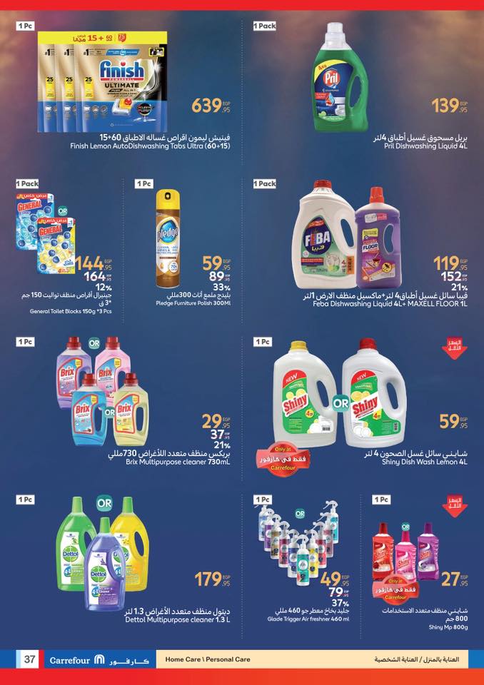 carrefour offers from 22may to 20may 2025 عروض كارفور من 22 مايو حتى 20 مايو 2025 صفحة رقم 36